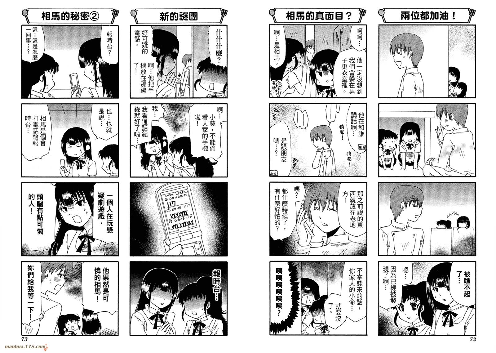 迷糊餐厅韩漫全集-第06卷无删减无遮挡章节图片 