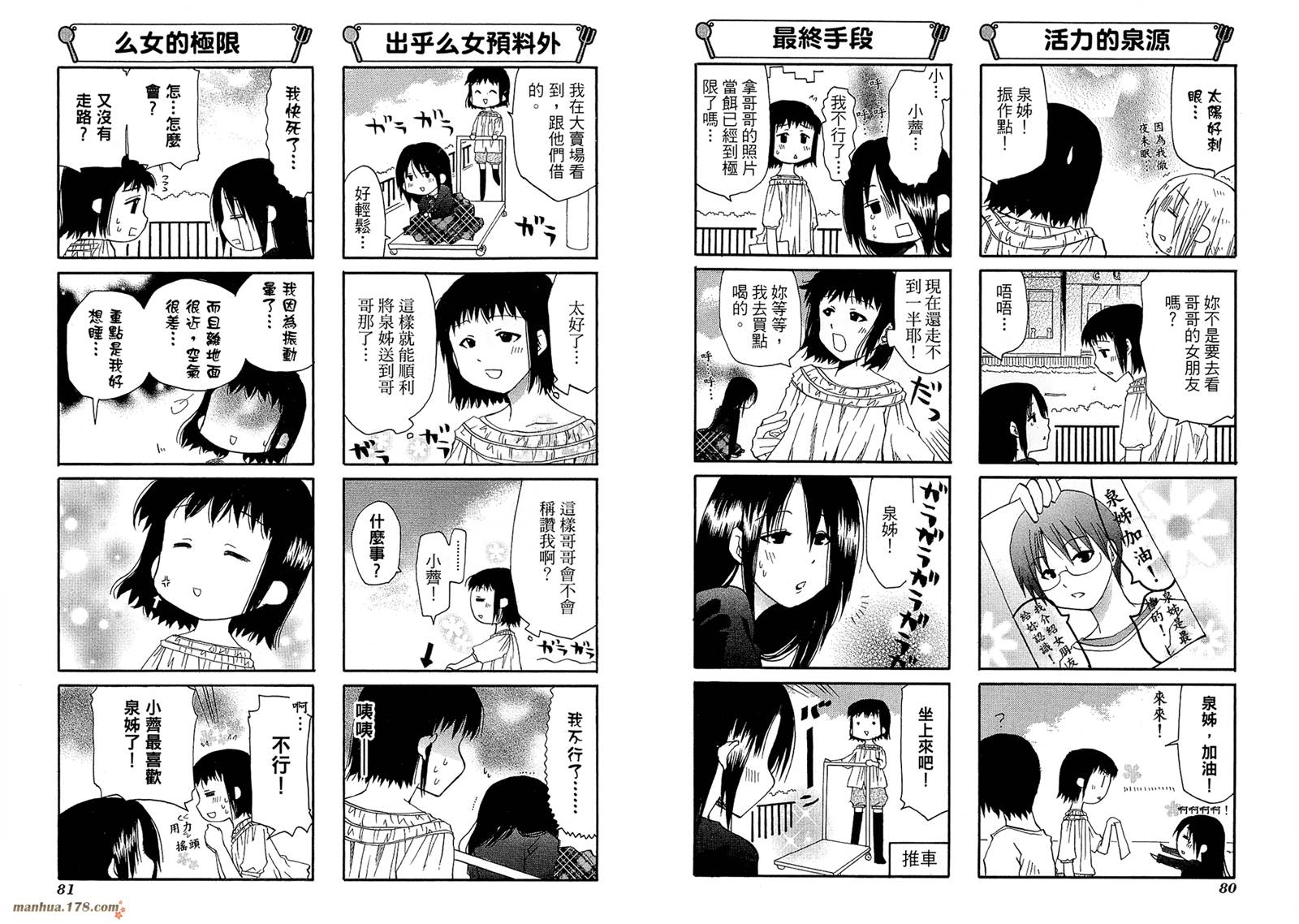 迷糊餐厅韩漫全集-第06卷无删减无遮挡章节图片 