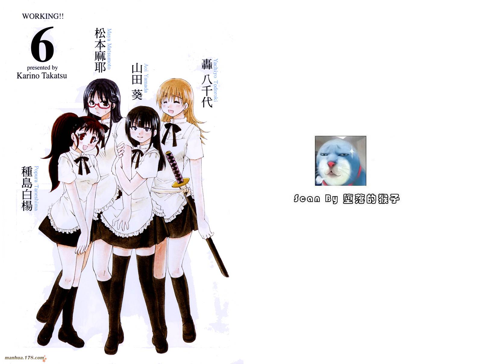 迷糊餐厅韩漫全集-第06卷无删减无遮挡章节图片 