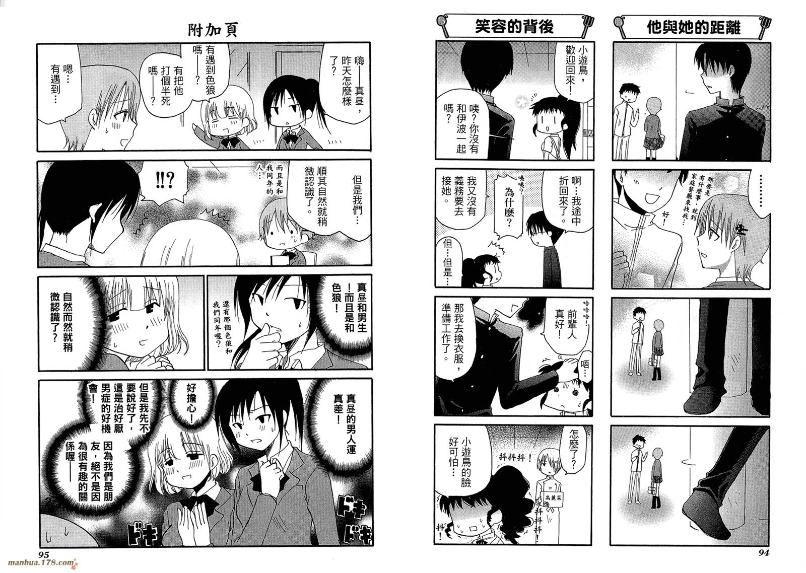 迷糊餐厅韩漫全集-第06卷无删减无遮挡章节图片 