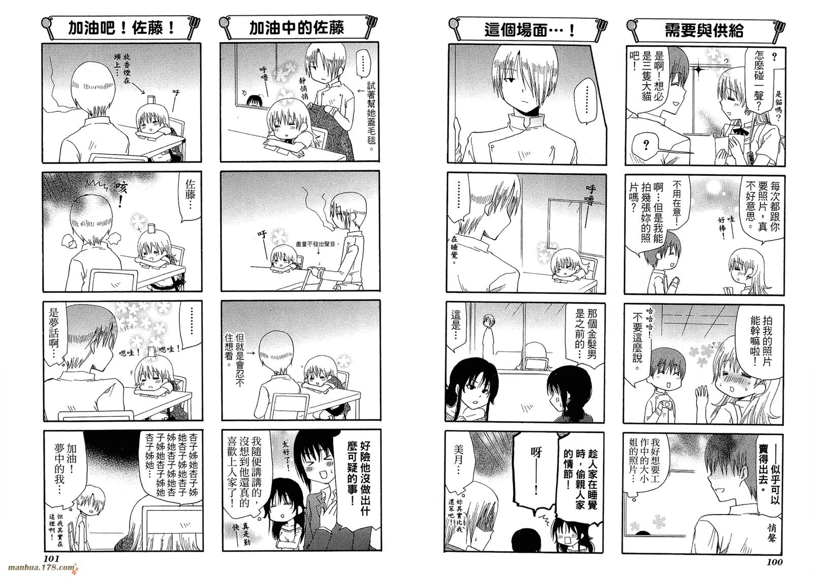 迷糊餐厅韩漫全集-第06卷无删减无遮挡章节图片 