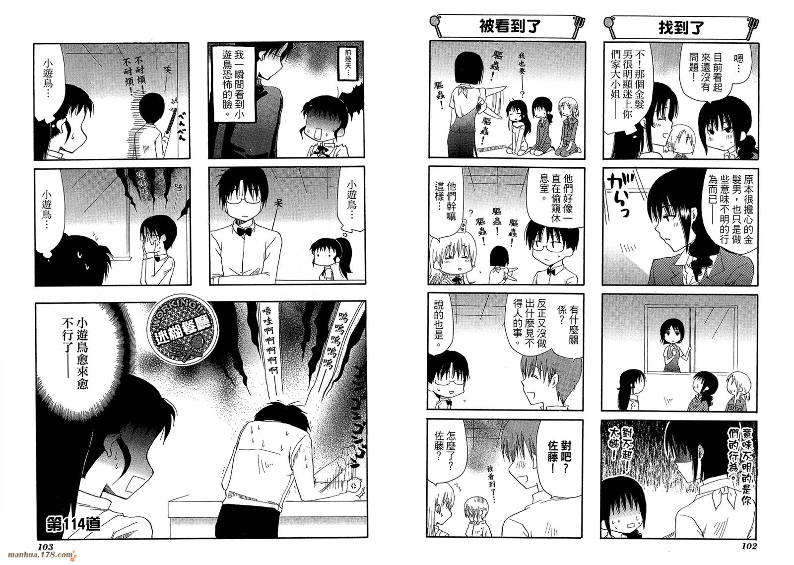 迷糊餐厅韩漫全集-第06卷无删减无遮挡章节图片 