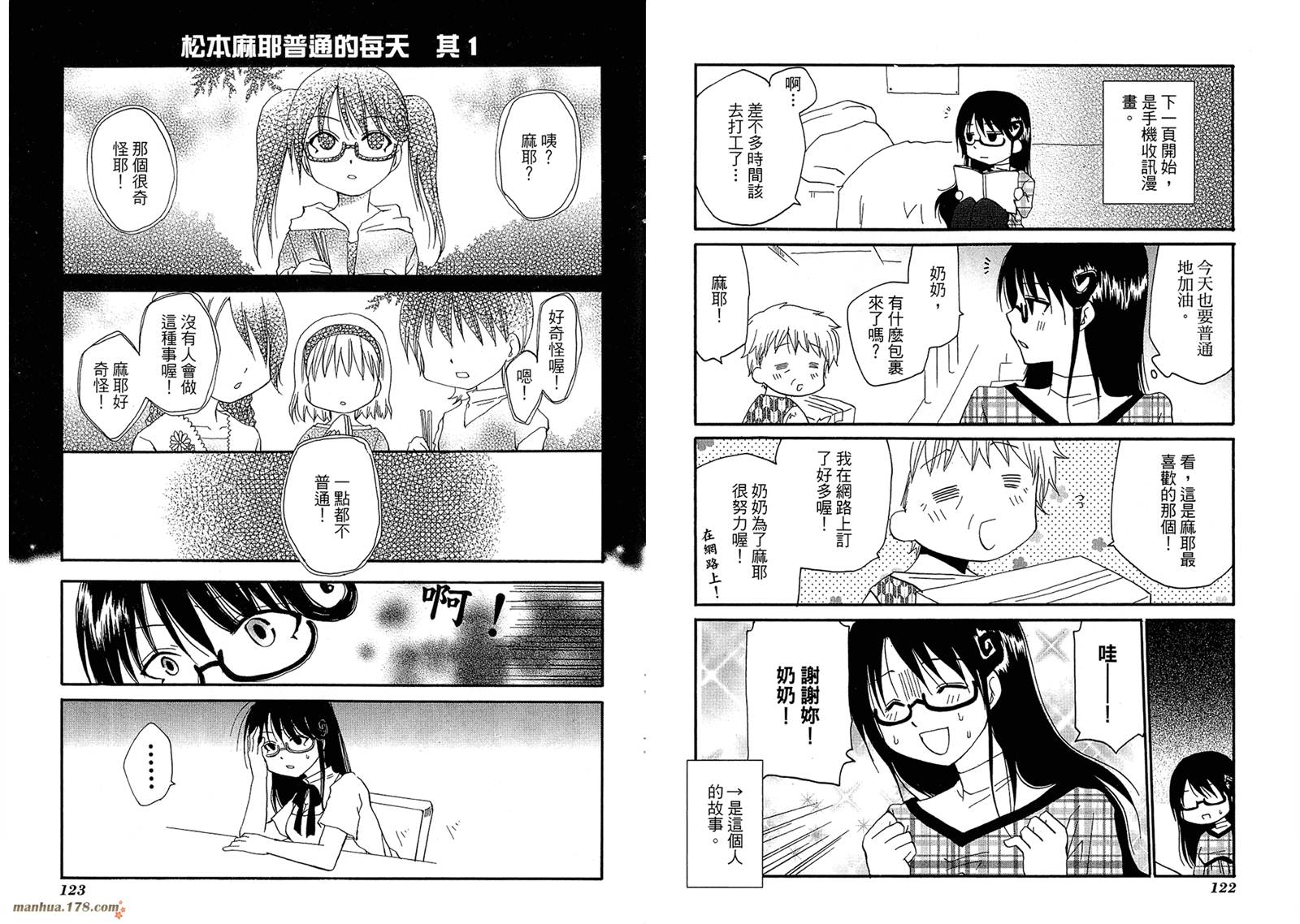迷糊餐厅韩漫全集-第06卷无删减无遮挡章节图片 
