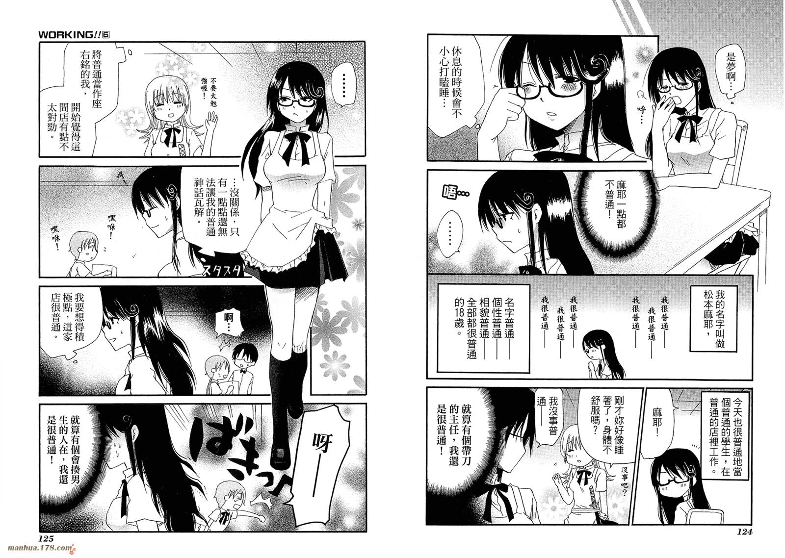 迷糊餐厅韩漫全集-第06卷无删减无遮挡章节图片 