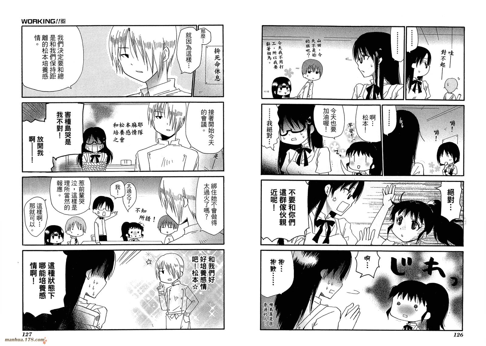 迷糊餐厅韩漫全集-第06卷无删减无遮挡章节图片 