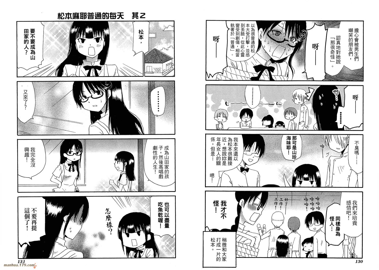 迷糊餐厅韩漫全集-第06卷无删减无遮挡章节图片 