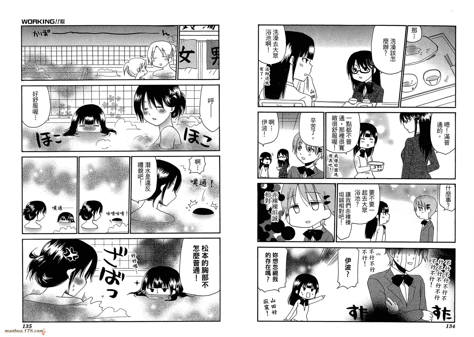 迷糊餐厅韩漫全集-第06卷无删减无遮挡章节图片 