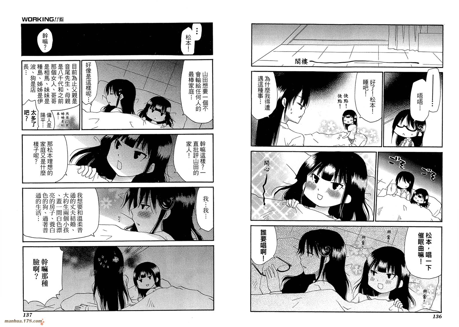 迷糊餐厅韩漫全集-第06卷无删减无遮挡章节图片 