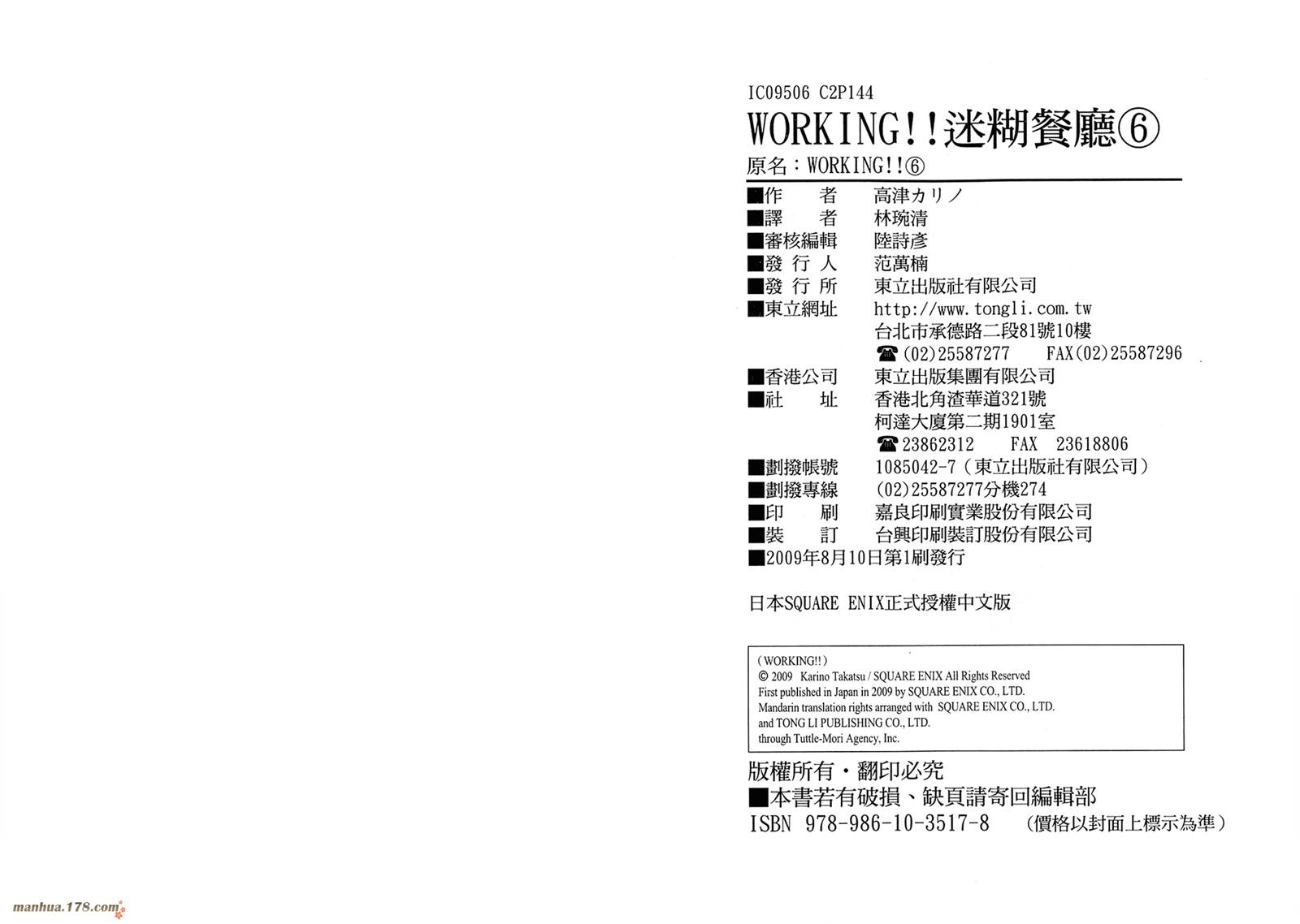迷糊餐厅韩漫全集-第06卷无删减无遮挡章节图片 