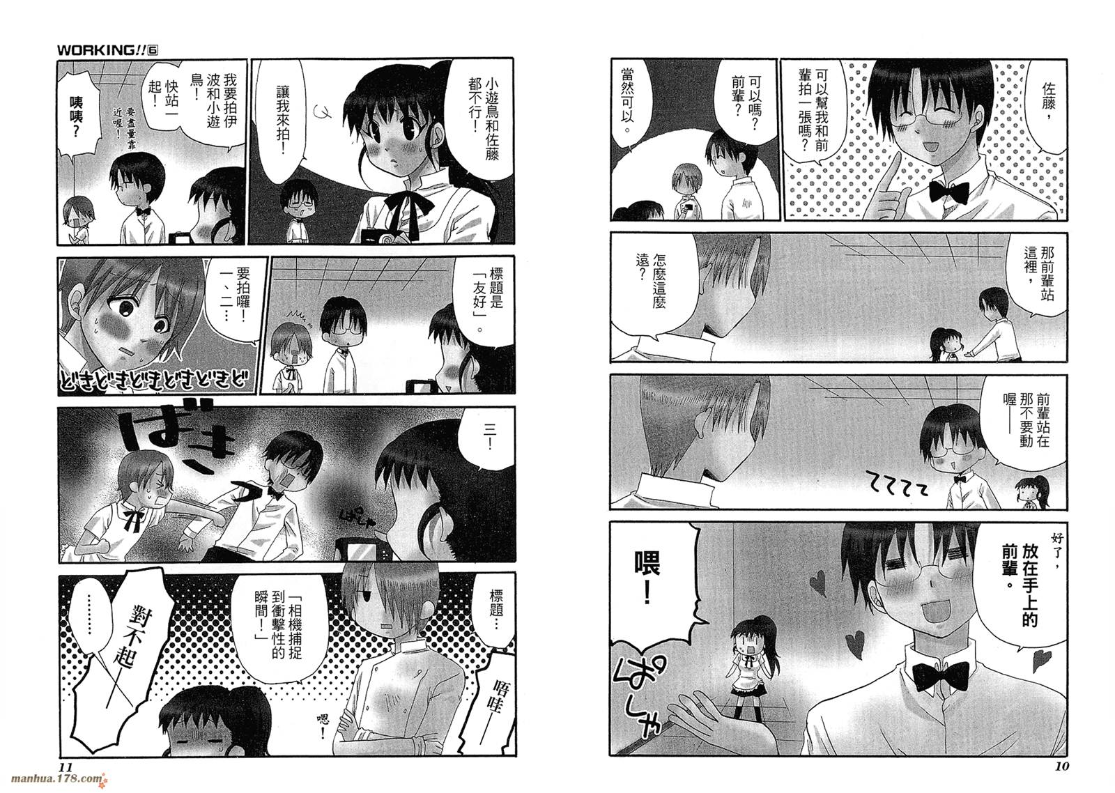 迷糊餐厅韩漫全集-第06卷无删减无遮挡章节图片 