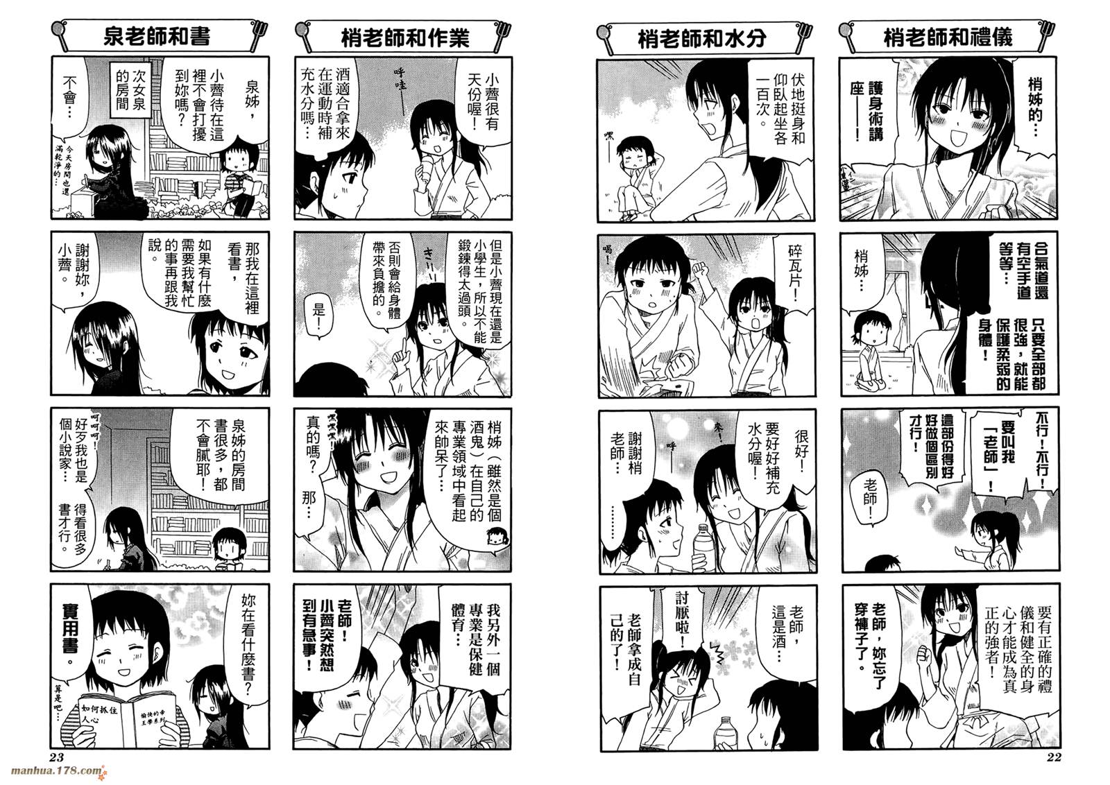 迷糊餐厅韩漫全集-第07卷无删减无遮挡章节图片 