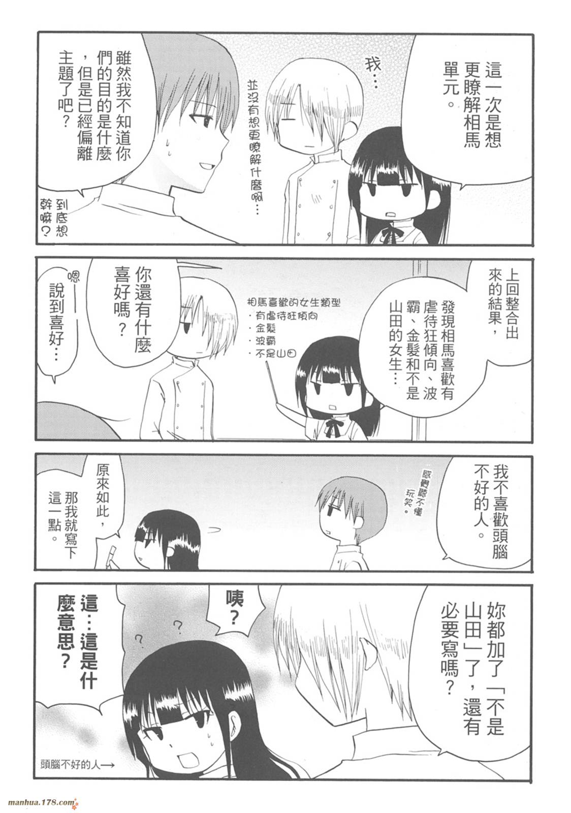 迷糊餐厅韩漫全集-第07卷无删减无遮挡章节图片 