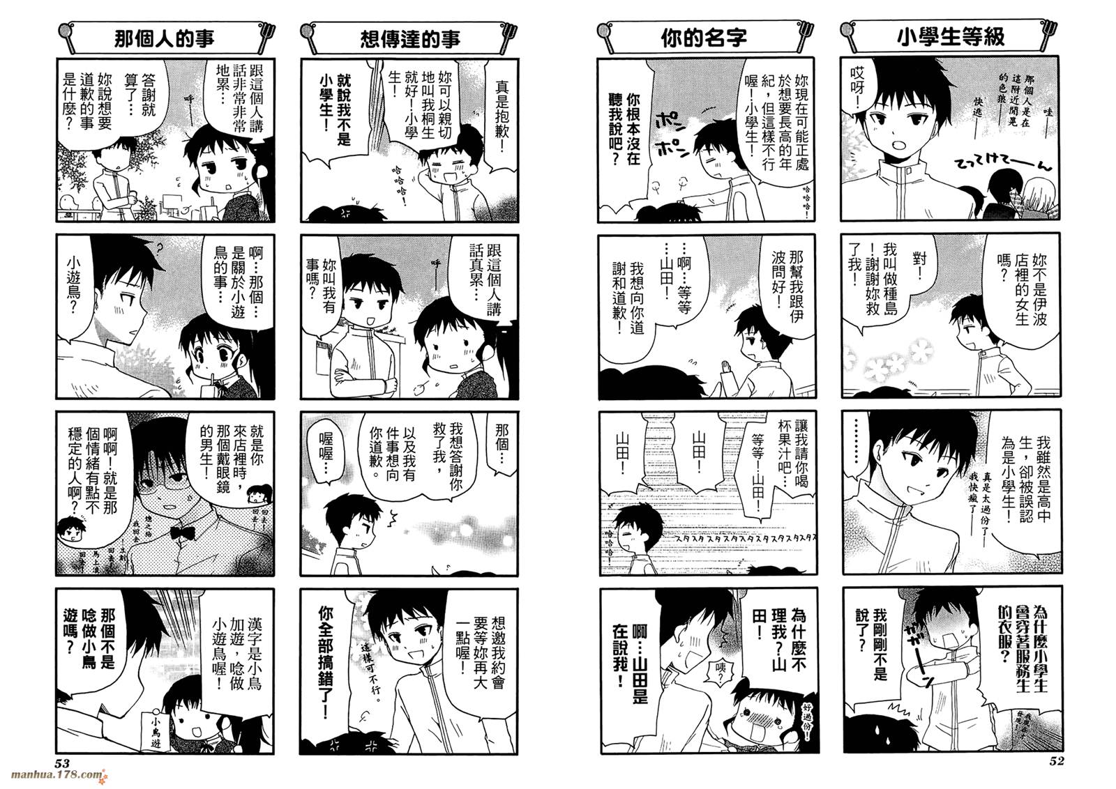 迷糊餐厅韩漫全集-第07卷无删减无遮挡章节图片 