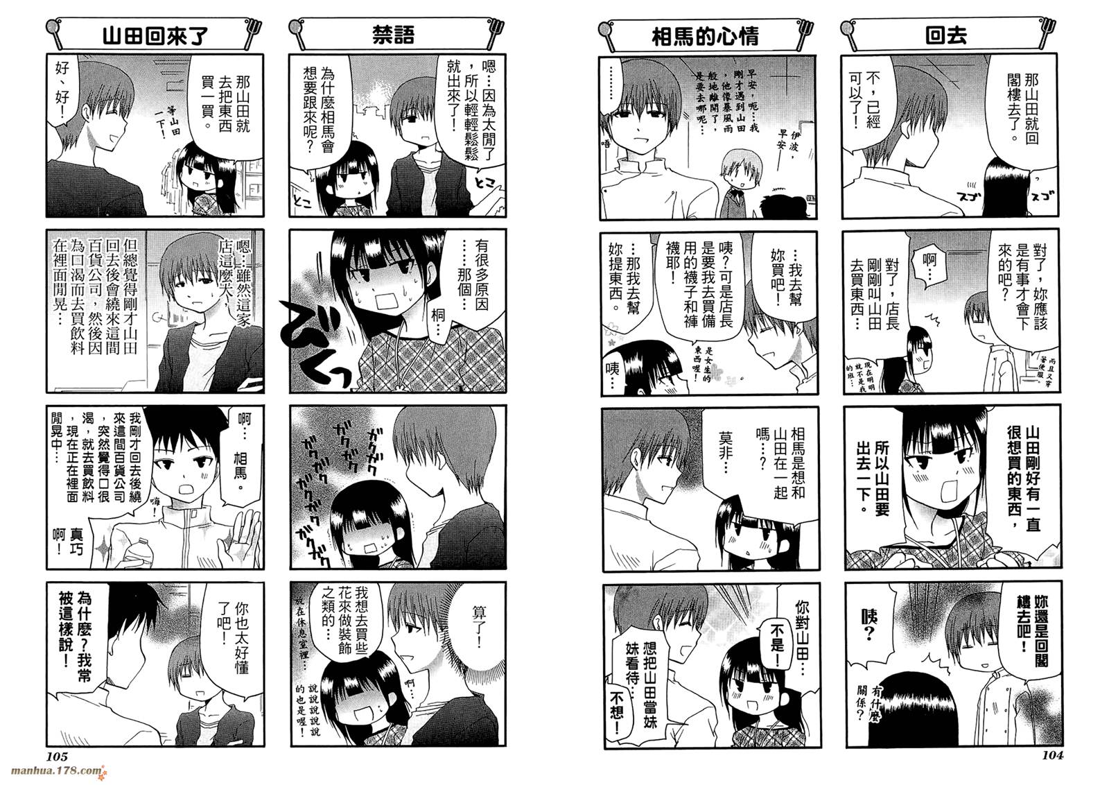 迷糊餐厅韩漫全集-第07卷无删减无遮挡章节图片 