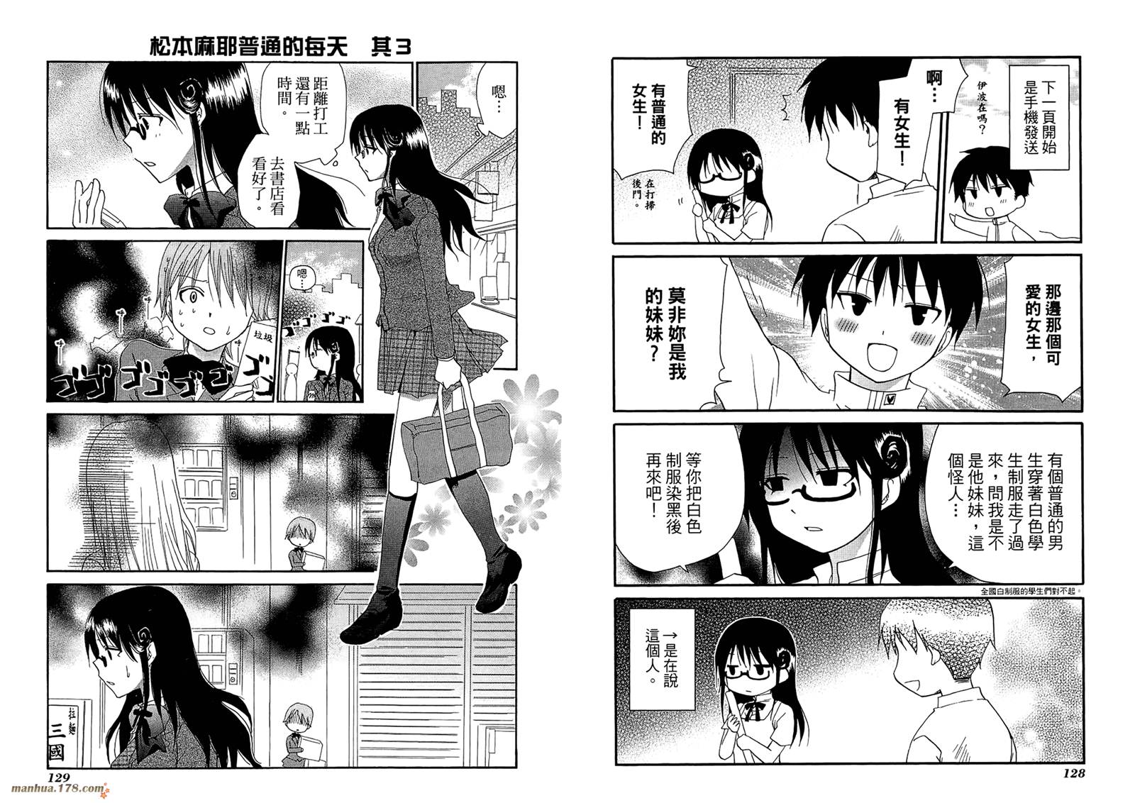 迷糊餐厅韩漫全集-第07卷无删减无遮挡章节图片 