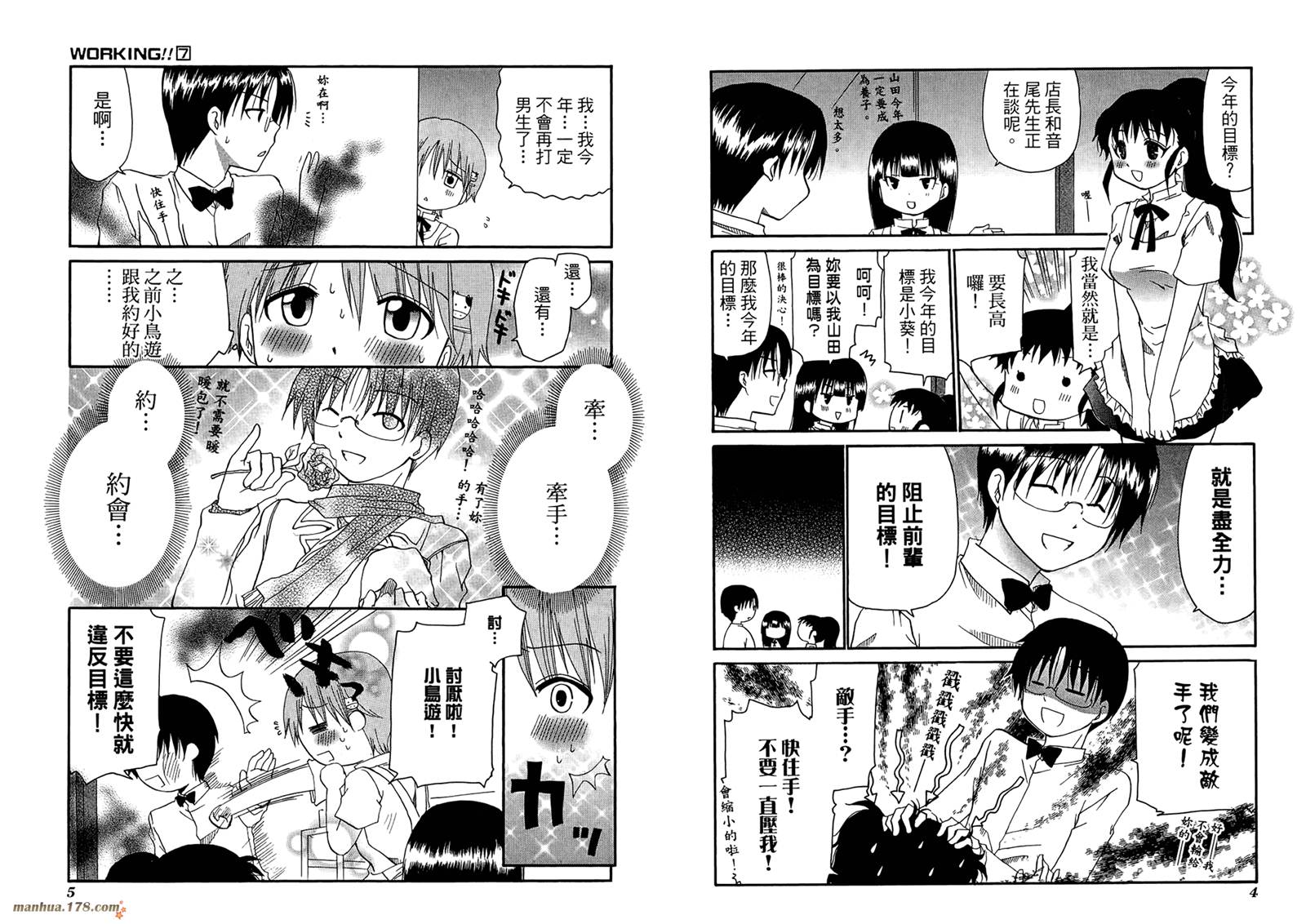 迷糊餐厅韩漫全集-第07卷无删减无遮挡章节图片 