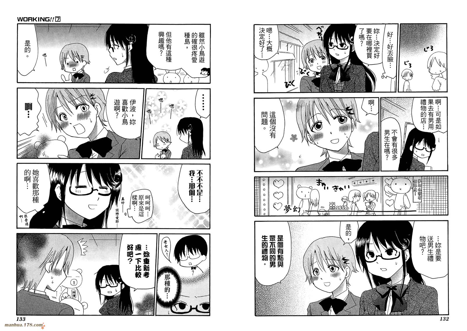 迷糊餐厅韩漫全集-第07卷无删减无遮挡章节图片 