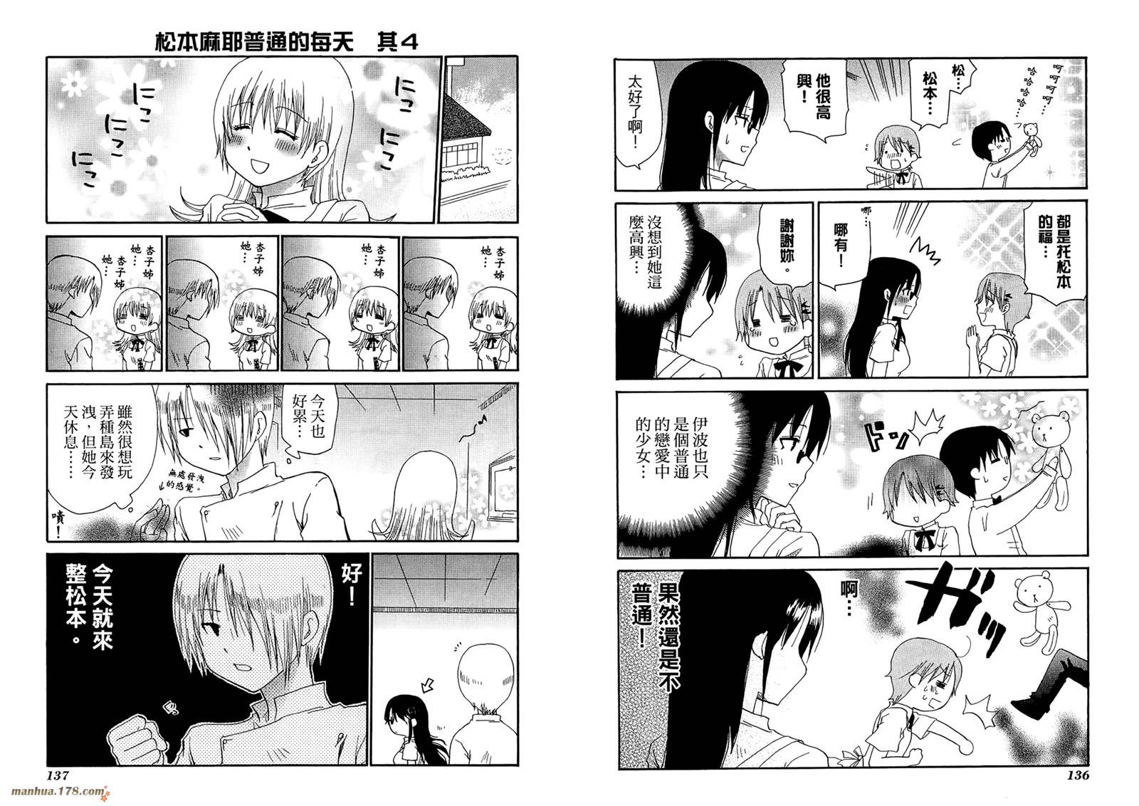 迷糊餐厅韩漫全集-第07卷无删减无遮挡章节图片 