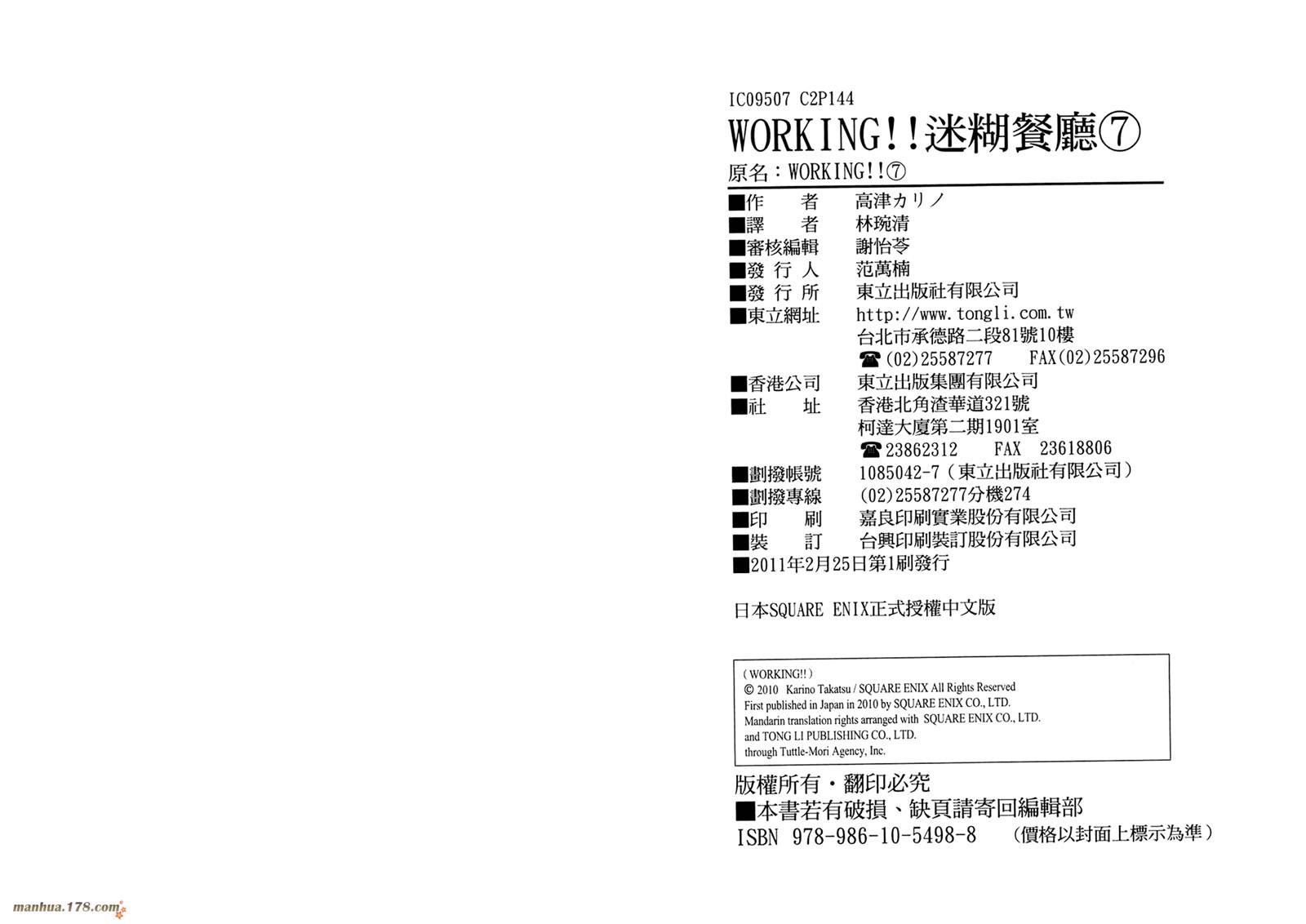 迷糊餐厅韩漫全集-第07卷无删减无遮挡章节图片 