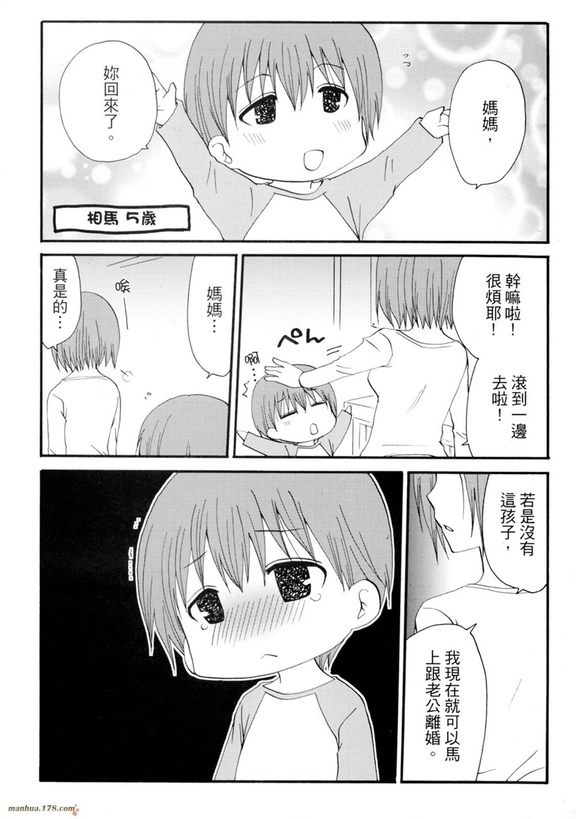 迷糊餐厅韩漫全集-第08卷无删减无遮挡章节图片 