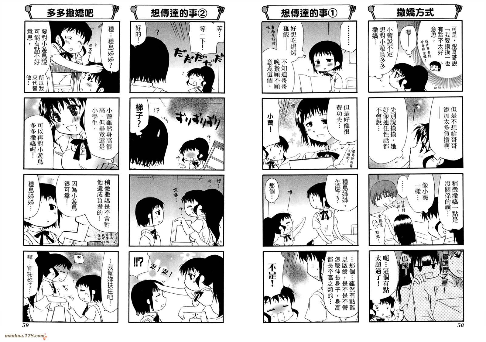 迷糊餐厅韩漫全集-第08卷无删减无遮挡章节图片 