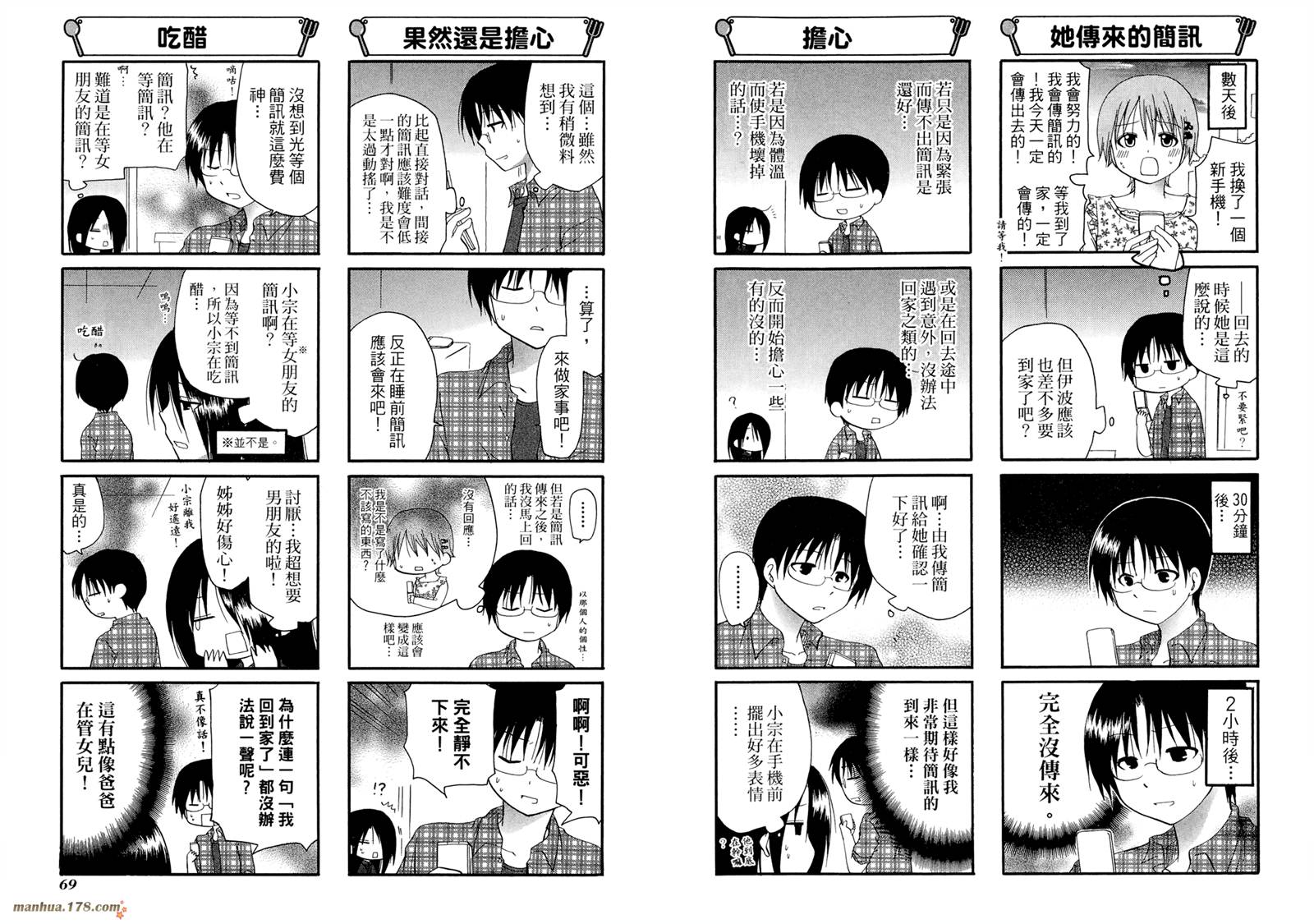 迷糊餐厅韩漫全集-第08卷无删减无遮挡章节图片 