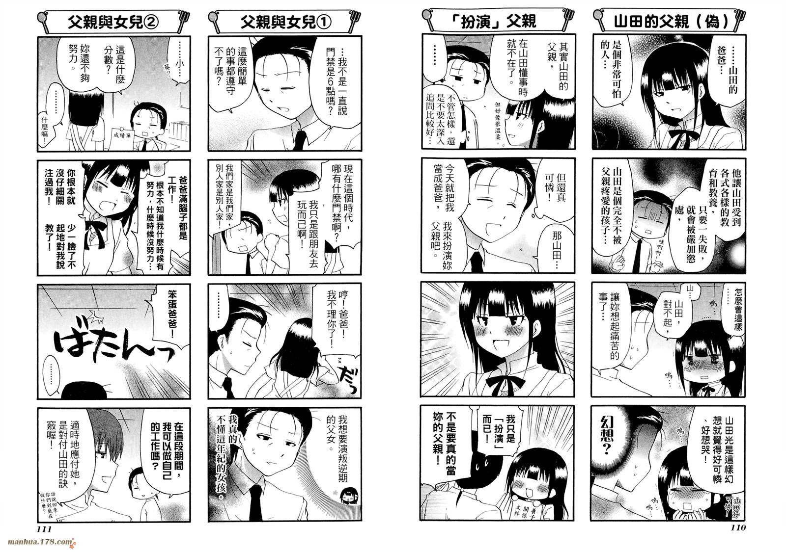 迷糊餐厅韩漫全集-第08卷无删减无遮挡章节图片 