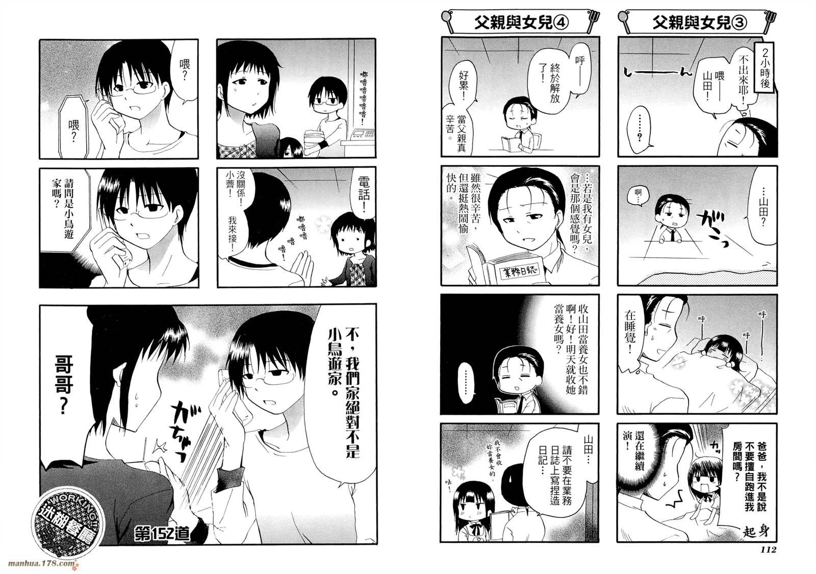 迷糊餐厅韩漫全集-第08卷无删减无遮挡章节图片 