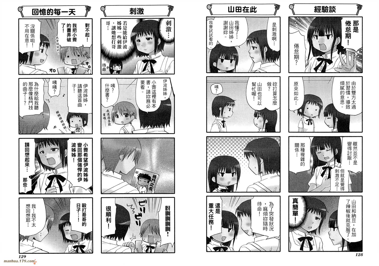 迷糊餐厅韩漫全集-第08卷无删减无遮挡章节图片 