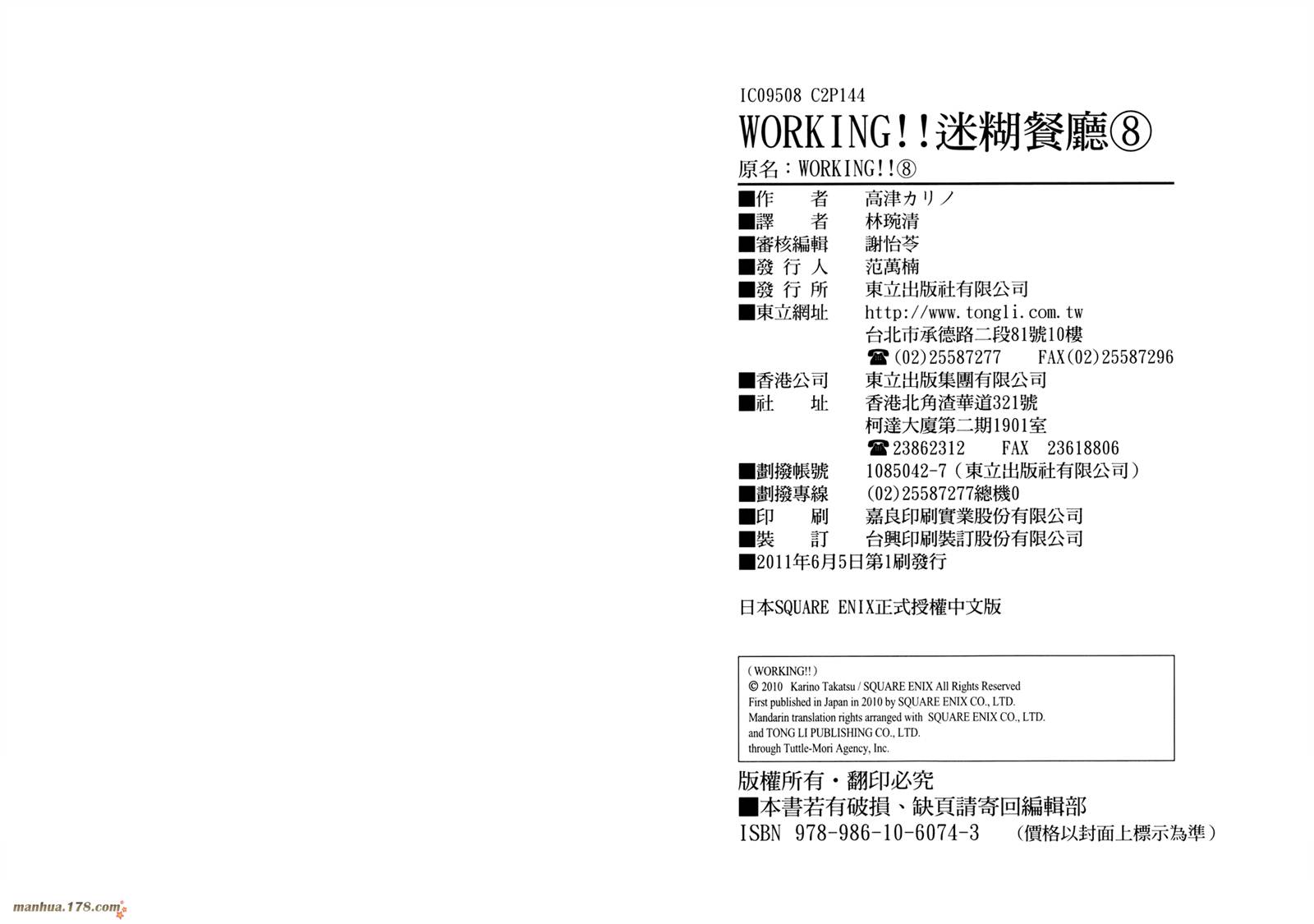 迷糊餐厅韩漫全集-第08卷无删减无遮挡章节图片 