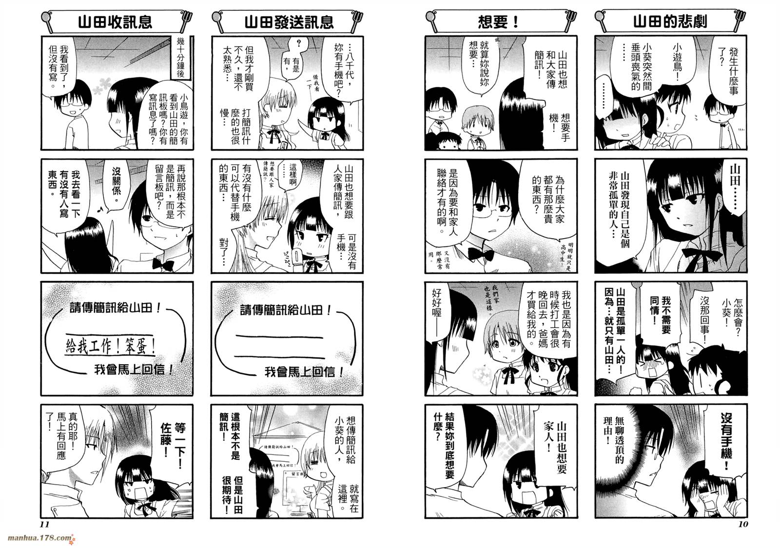 迷糊餐厅韩漫全集-第08卷无删减无遮挡章节图片 
