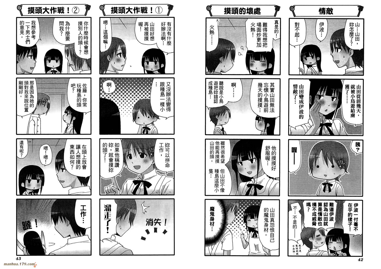迷糊餐厅韩漫全集-第09卷无删减无遮挡章节图片 
