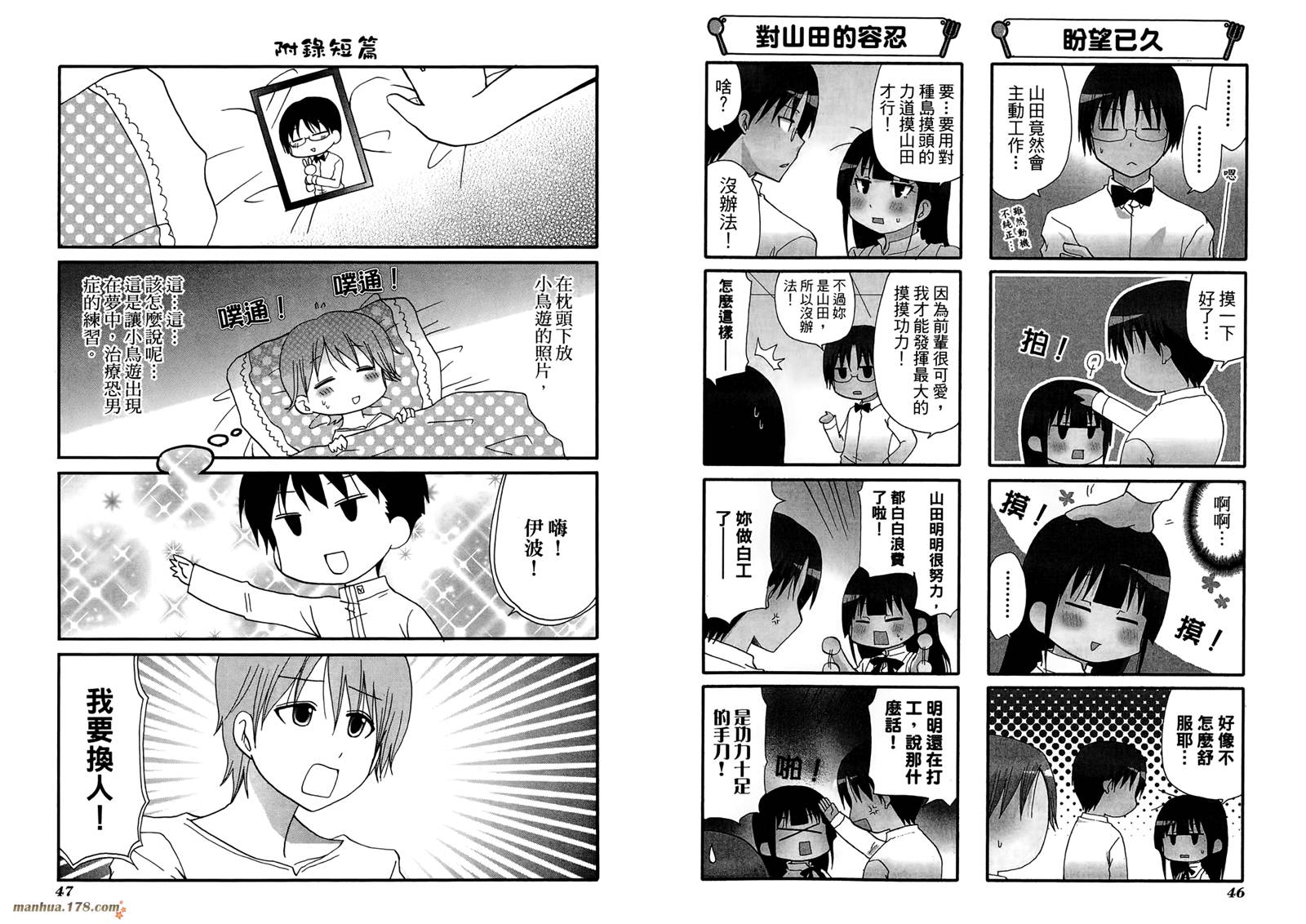 迷糊餐厅韩漫全集-第09卷无删减无遮挡章节图片 