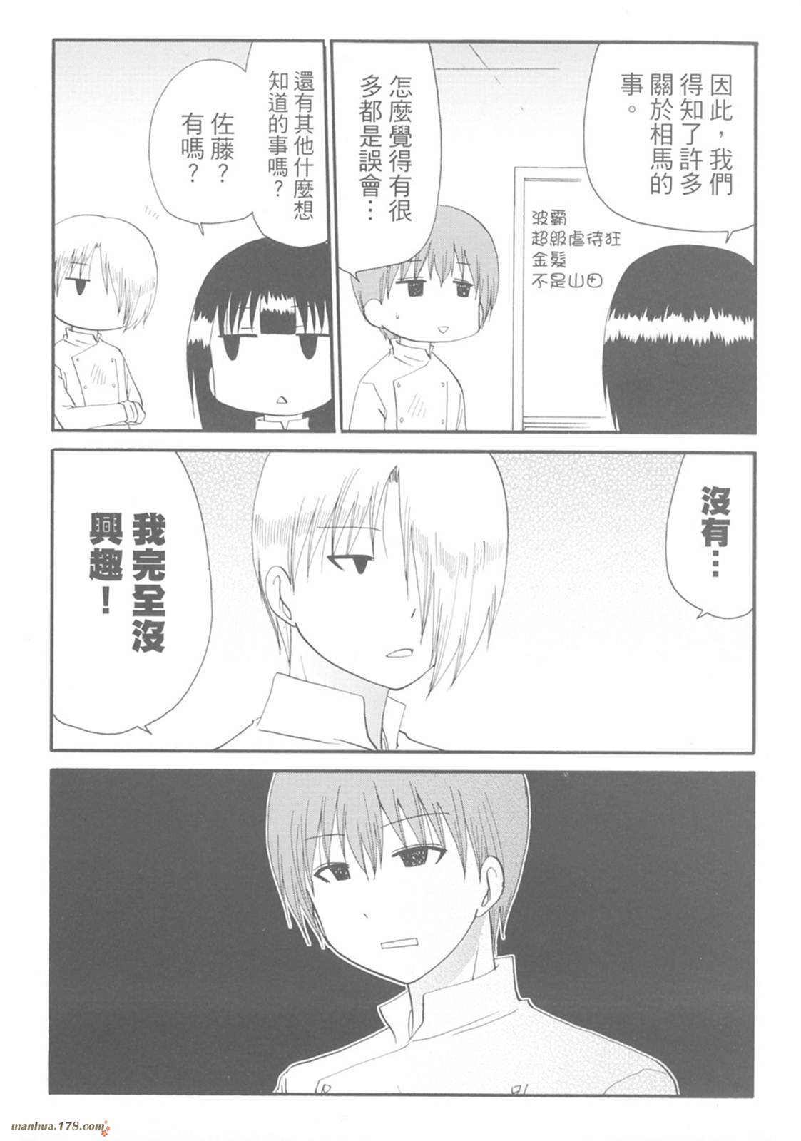 迷糊餐厅韩漫全集-第09卷无删减无遮挡章节图片 