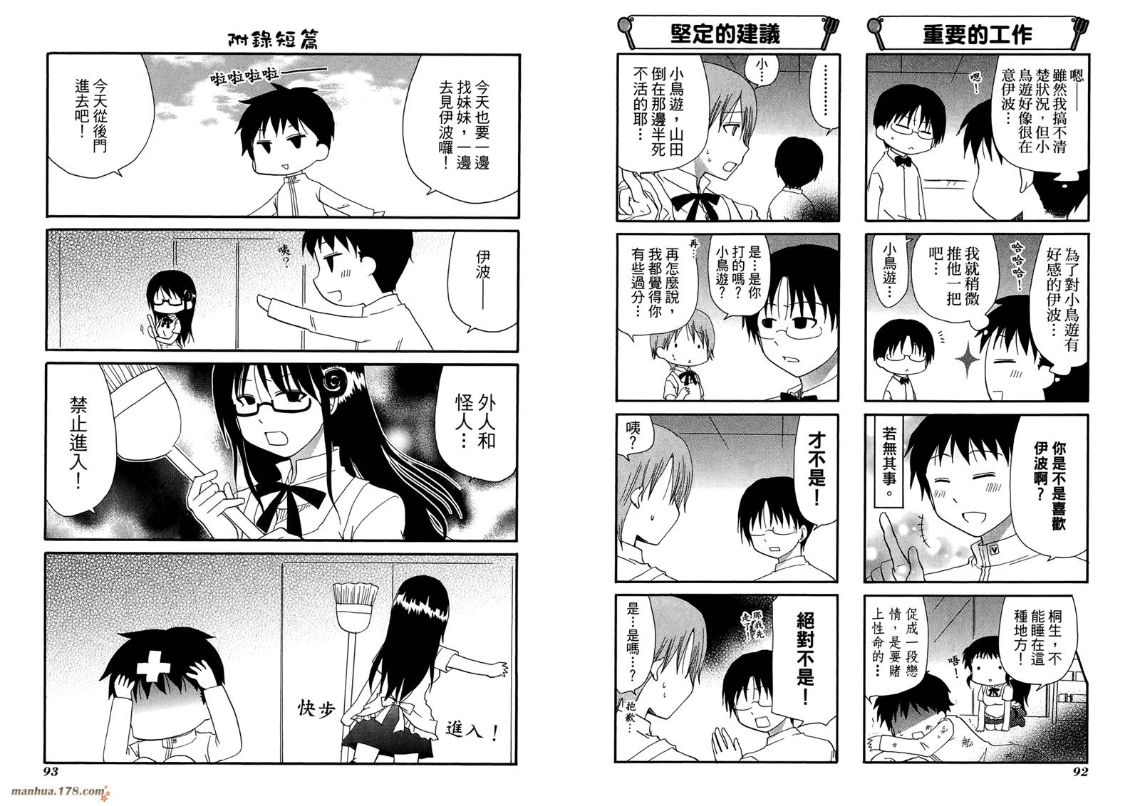 迷糊餐厅韩漫全集-第09卷无删减无遮挡章节图片 