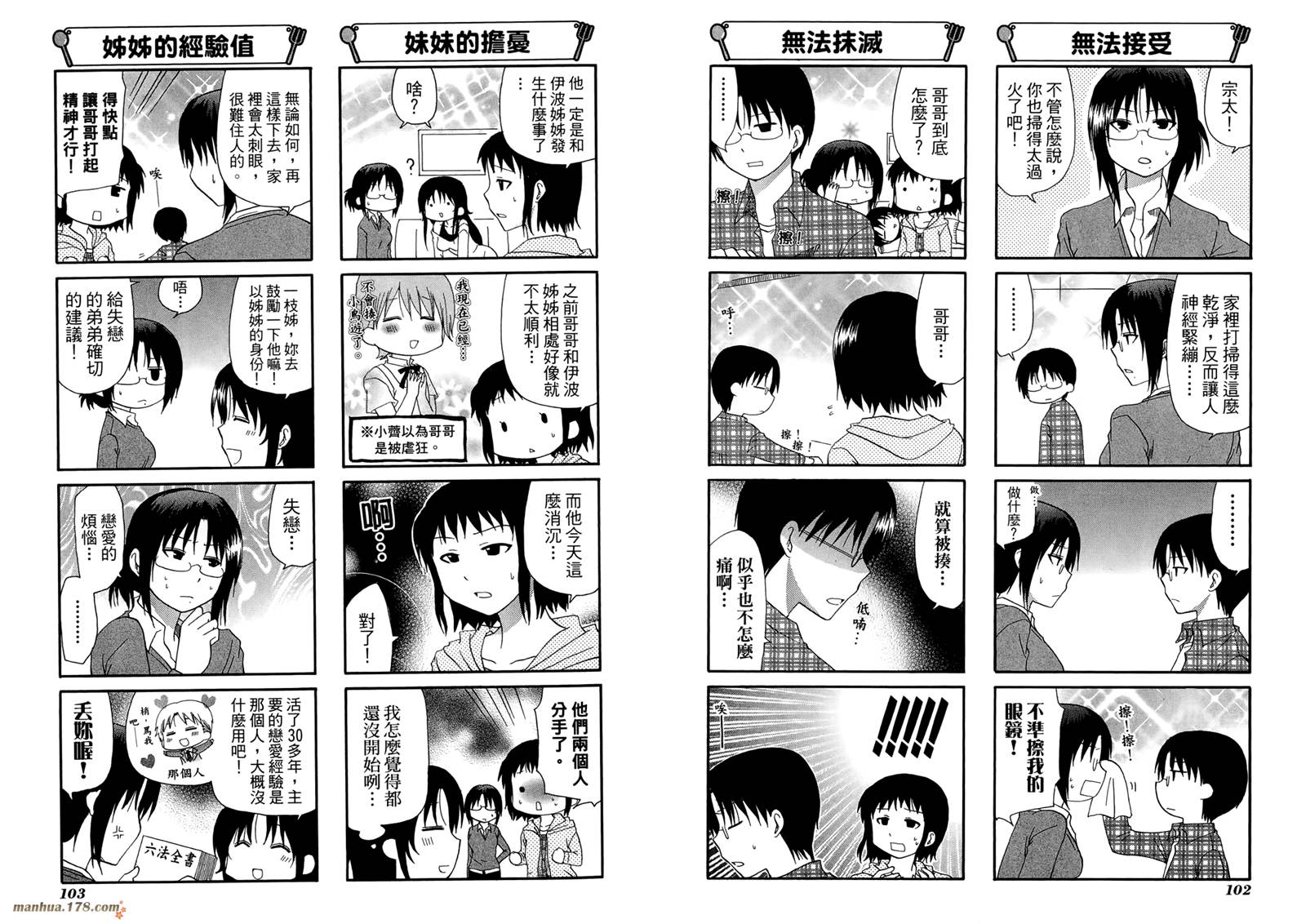 迷糊餐厅韩漫全集-第09卷无删减无遮挡章节图片 