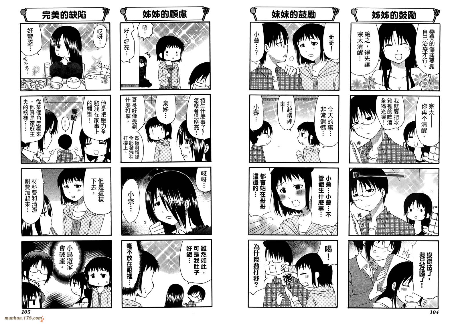 迷糊餐厅韩漫全集-第09卷无删减无遮挡章节图片 