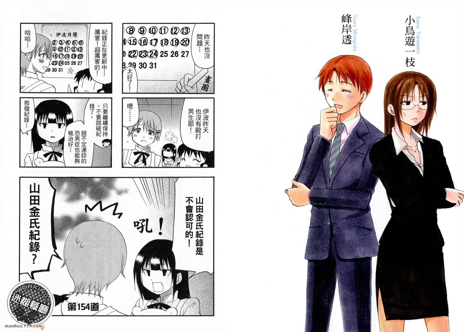 迷糊餐厅韩漫全集-第09卷无删减无遮挡章节图片 