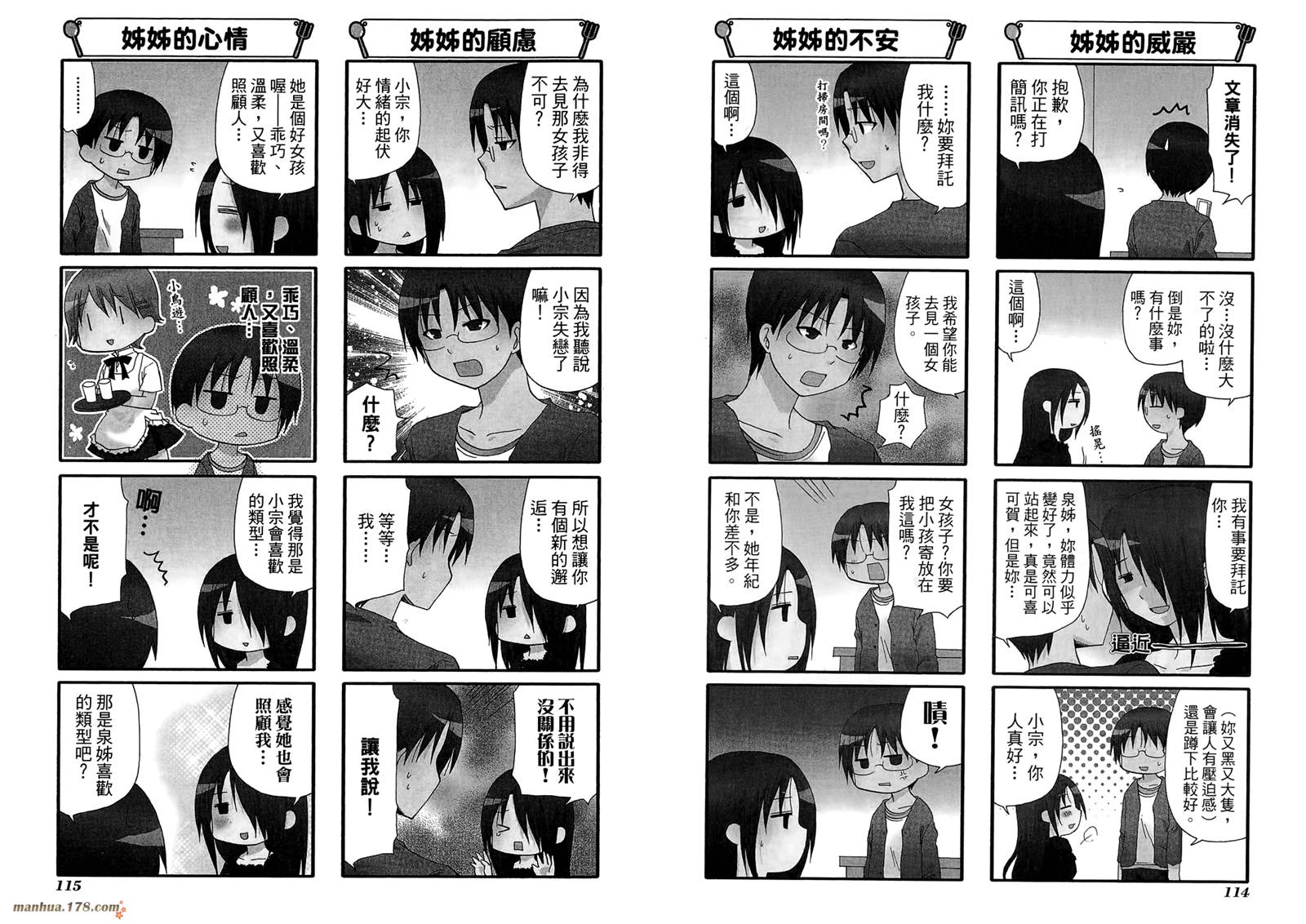 迷糊餐厅韩漫全集-第09卷无删减无遮挡章节图片 