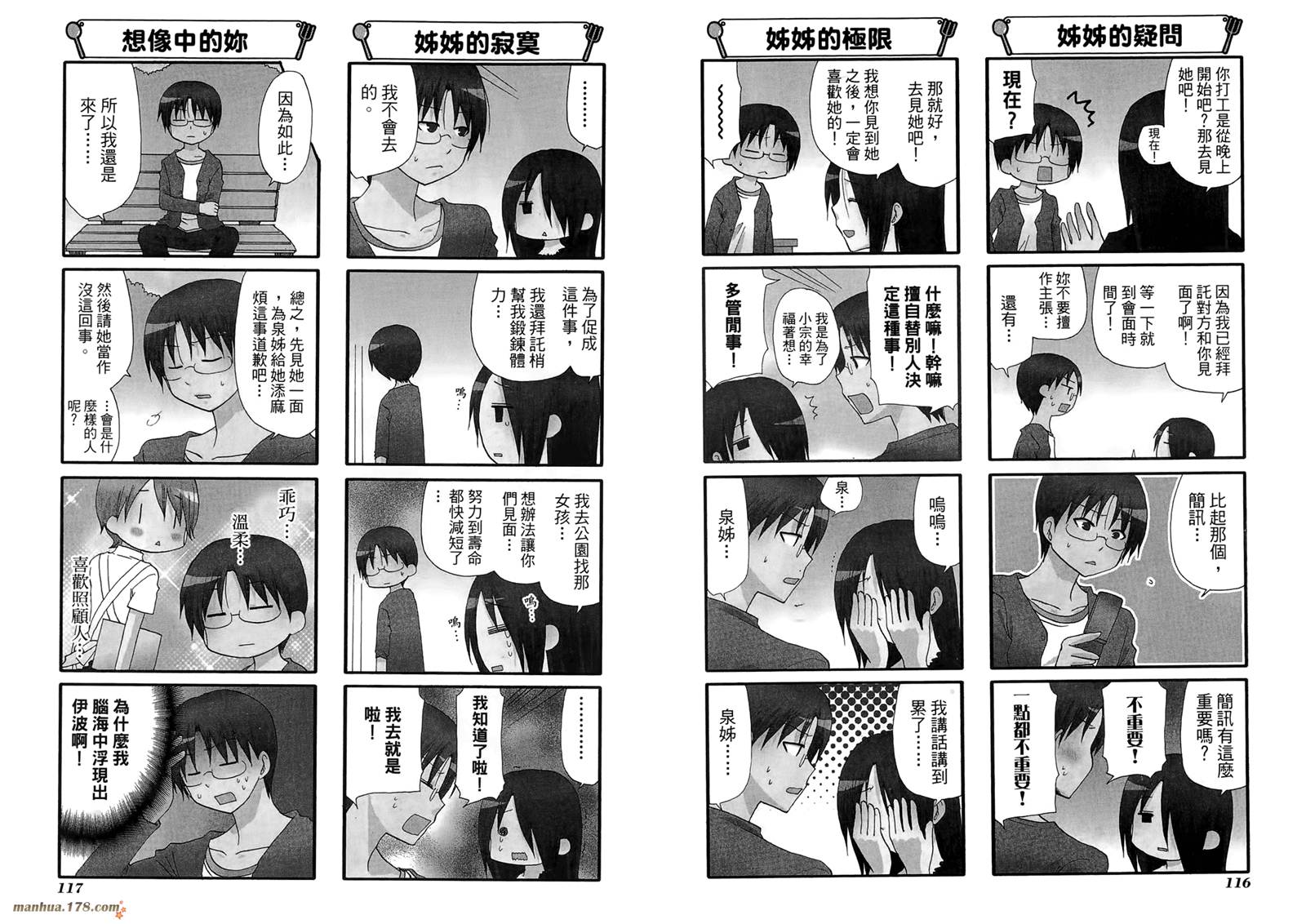 迷糊餐厅韩漫全集-第09卷无删减无遮挡章节图片 
