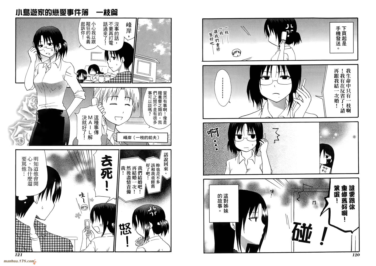 迷糊餐厅韩漫全集-第09卷无删减无遮挡章节图片 