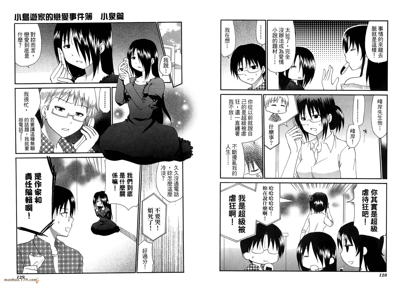 迷糊餐厅韩漫全集-第09卷无删减无遮挡章节图片 