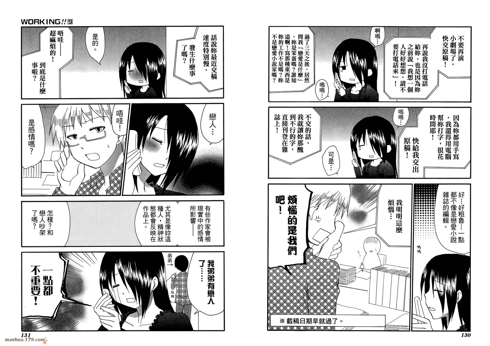 迷糊餐厅韩漫全集-第09卷无删减无遮挡章节图片 