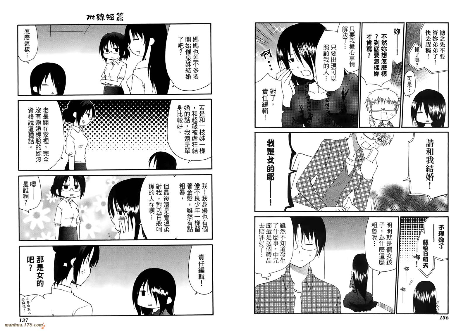 迷糊餐厅韩漫全集-第09卷无删减无遮挡章节图片 