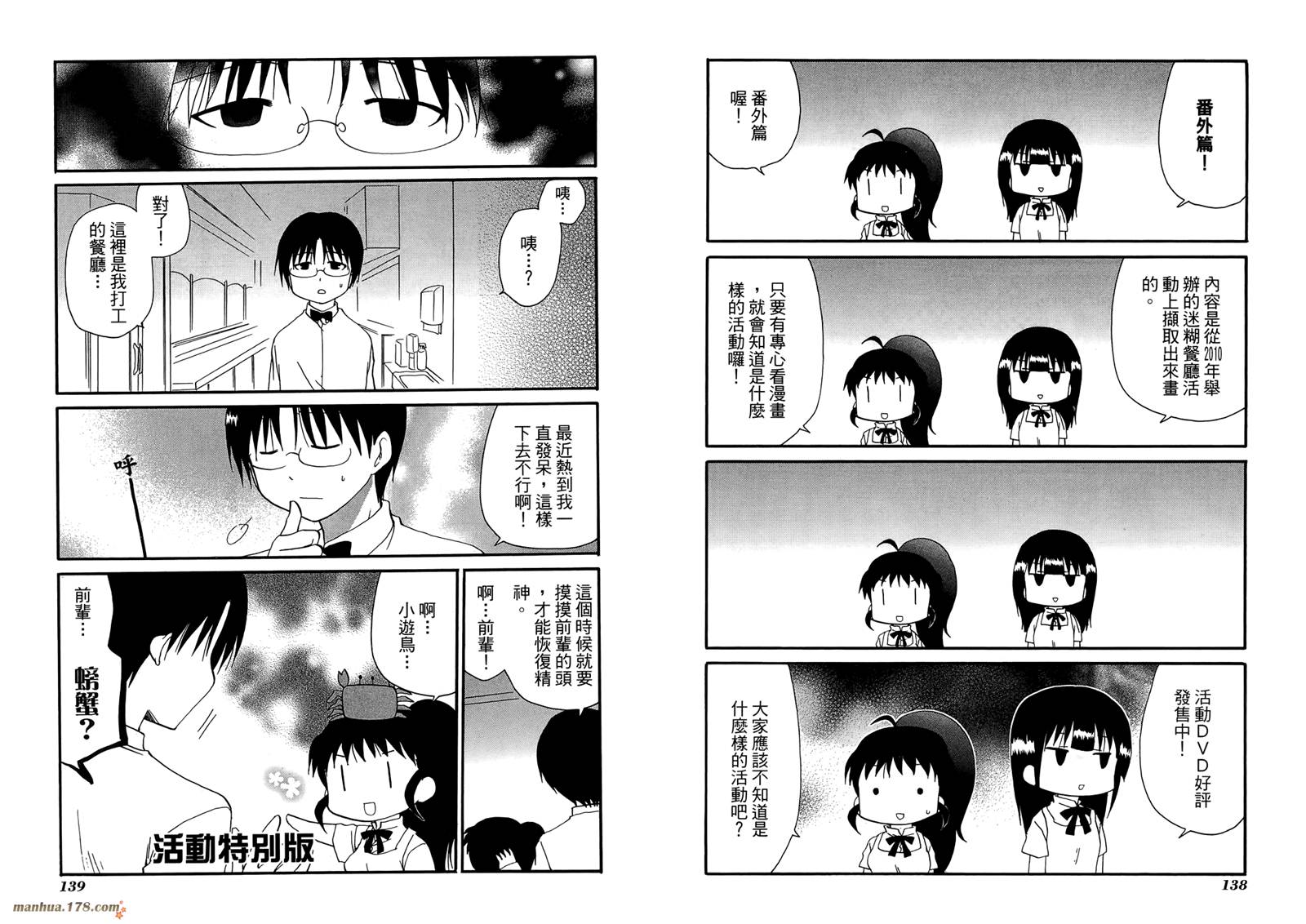 迷糊餐厅韩漫全集-第09卷无删减无遮挡章节图片 