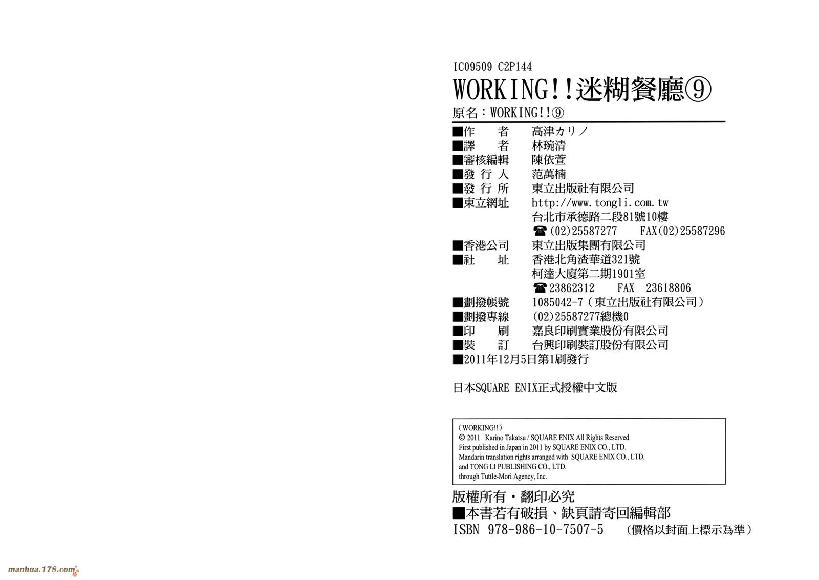 迷糊餐厅韩漫全集-第09卷无删减无遮挡章节图片 