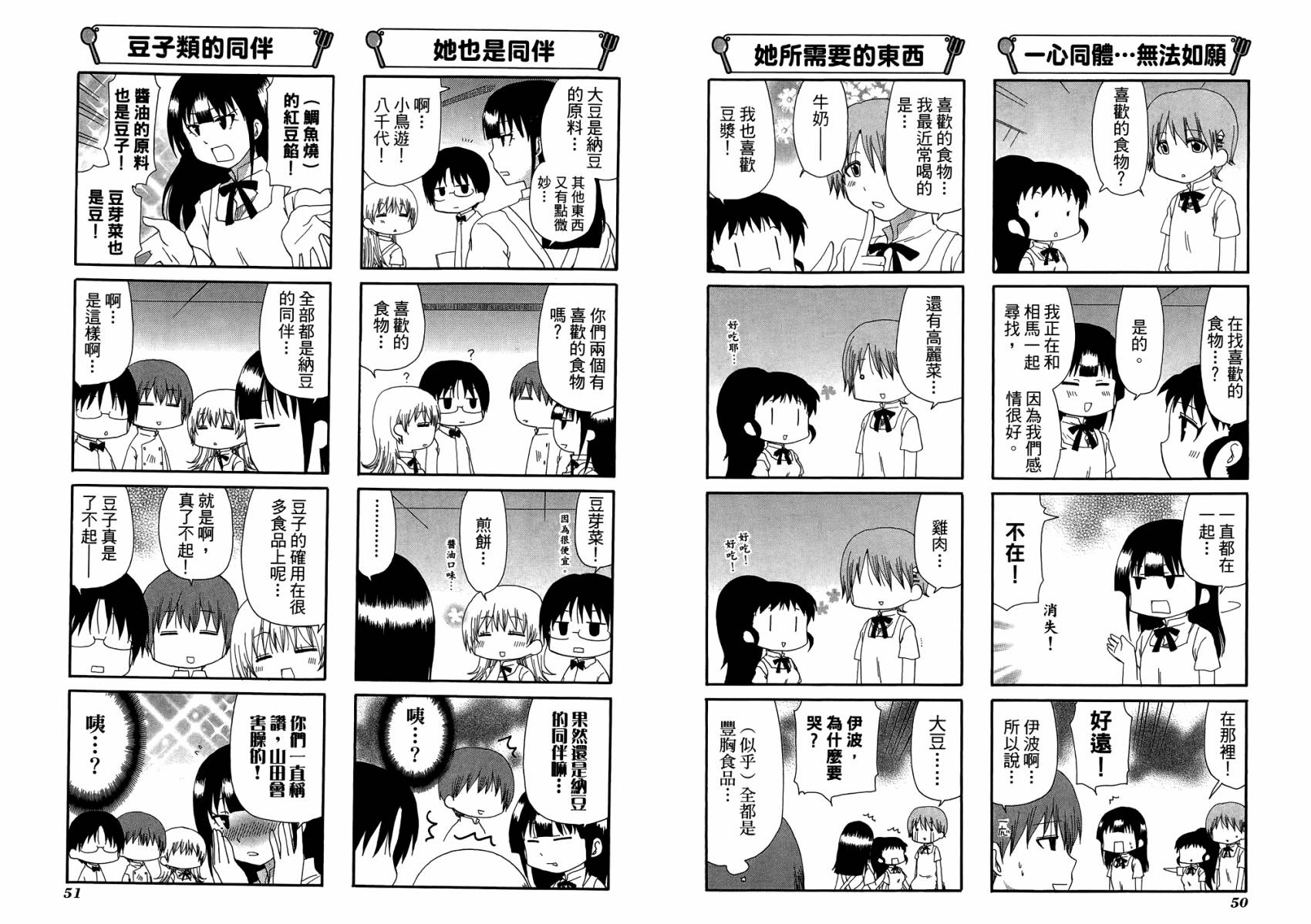 迷糊餐厅韩漫全集-第10卷无删减无遮挡章节图片 