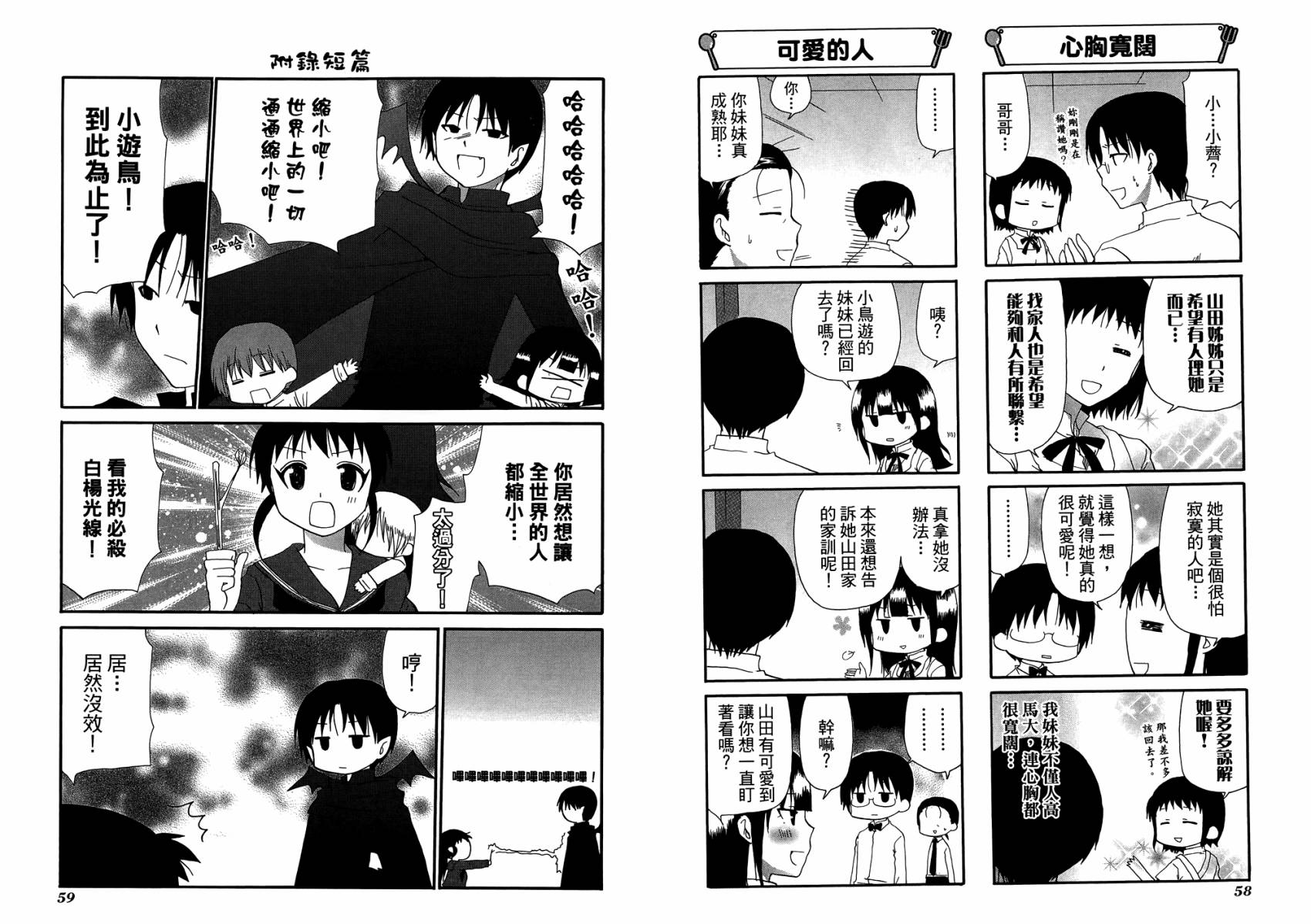 迷糊餐厅韩漫全集-第10卷无删减无遮挡章节图片 