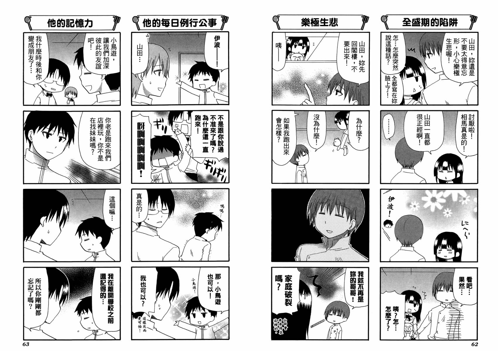 迷糊餐厅韩漫全集-第10卷无删减无遮挡章节图片 