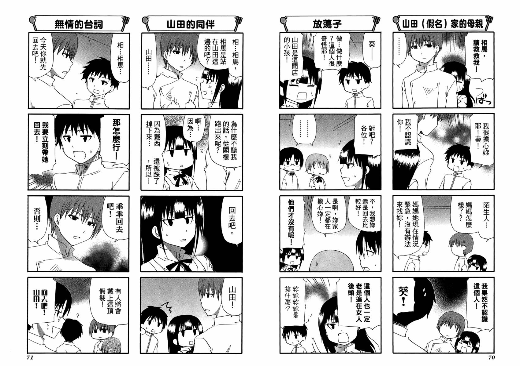迷糊餐厅韩漫全集-第10卷无删减无遮挡章节图片 